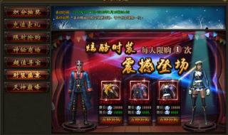 完美国际寻宝网