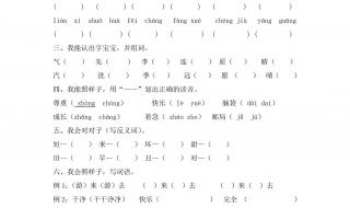 一年级下册期末试卷 一年级下册期末试卷