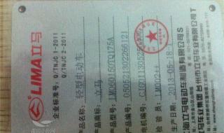 立马电动车电瓶价格