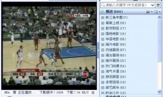 什么app可以看nba 什么app可以看nba